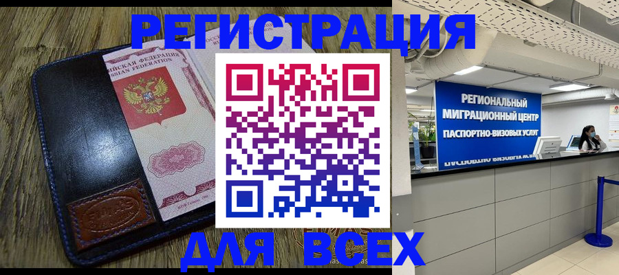 временная регистрация госуслуги в Бабаево