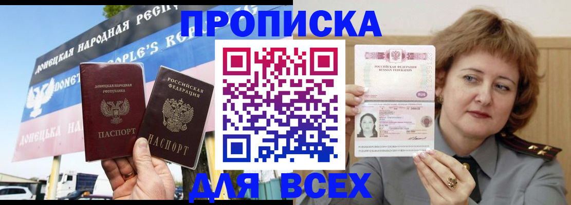 временная регистрация 2025 в Бабаево