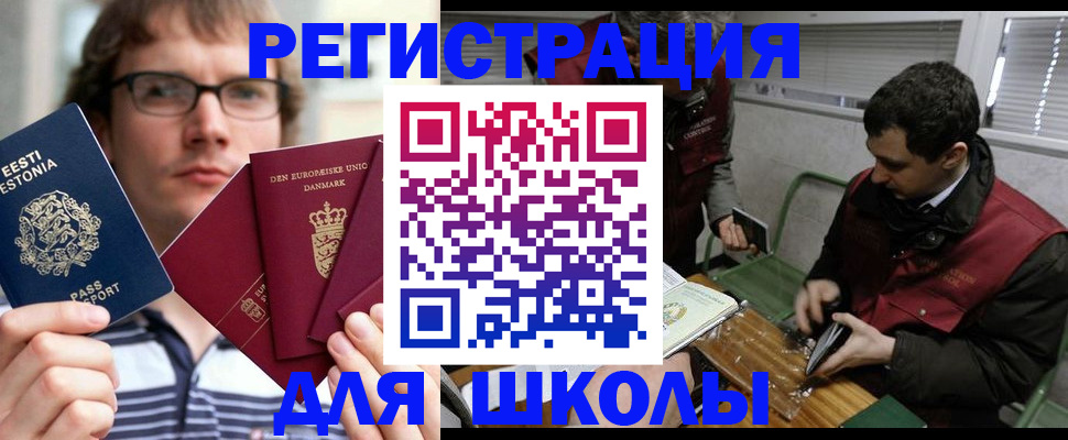 прописка законно в Бабаево