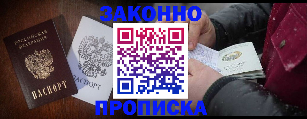 миграционный учет в Бабаево