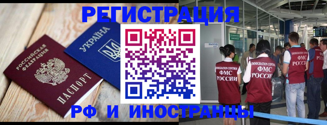 временная регистрация для школы в Бабаево